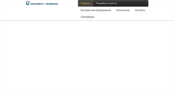 Desktop Screenshot of einform.ru